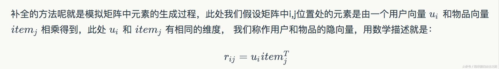 推荐系统之基于隐变量的推荐模型