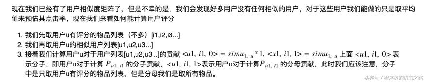 推荐系统之基于隐变量的推荐模型