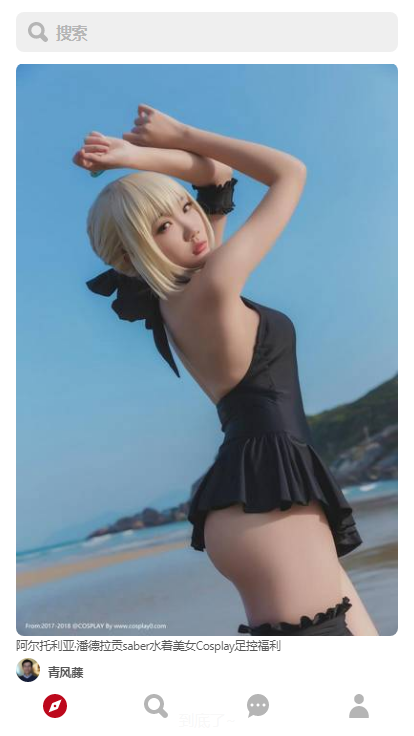首页