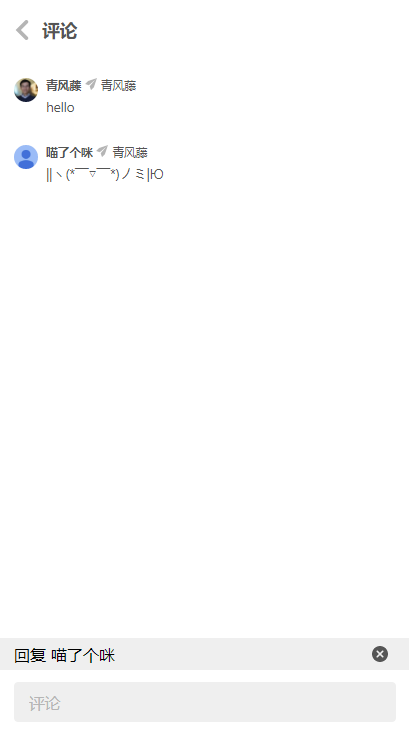 评论