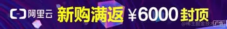 阿里云0308