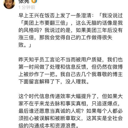 王兴的饭否于2018-04-12 14:12发布的图片