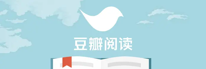 2016 年豆瓣阅读版权运营成绩单