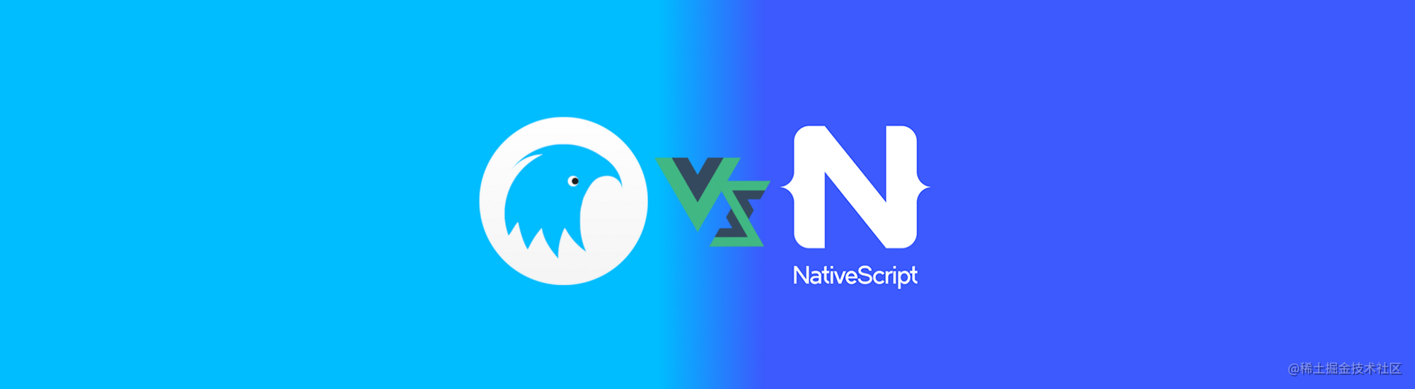 用Vue.js开发原生应用选择Weex还是NativeScript?