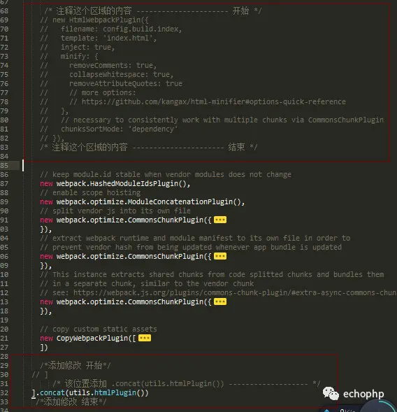 修改webpack.prod.conf.js配置图