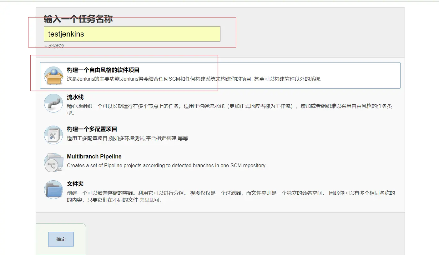 自由风格的软件项目