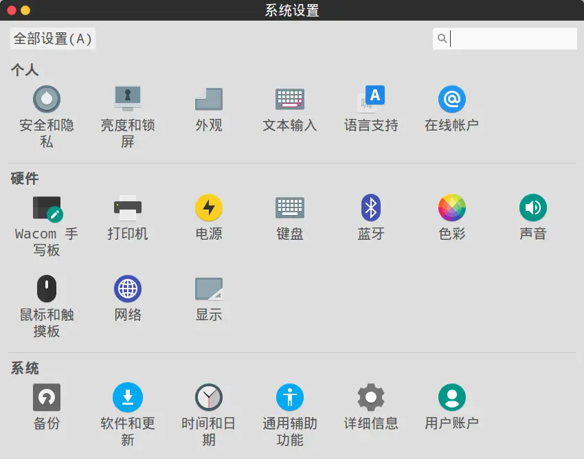 默认主题系统设置