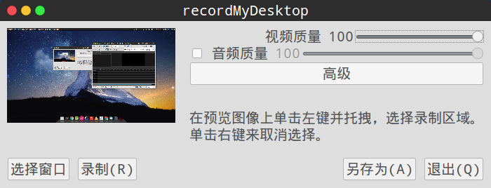 gtk-recordmydesktop