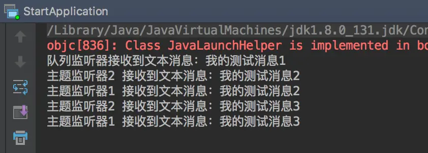 接收到文本消息