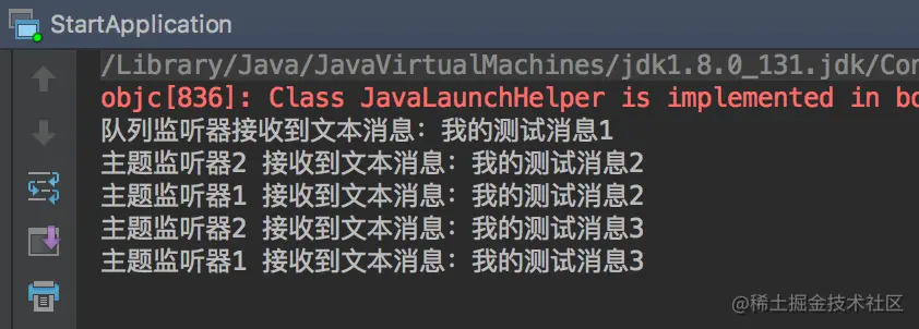 接收到文本消息