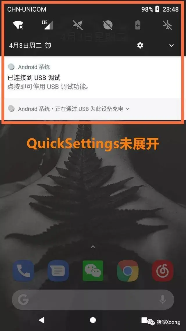 QuickSettings未展开