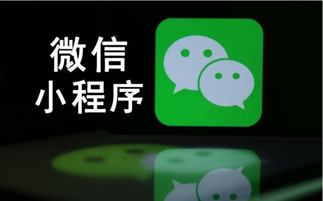 小程序出现的时机刚刚好！未来的实体店都必须站队！