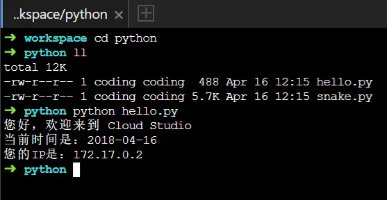 Python 2 Demo