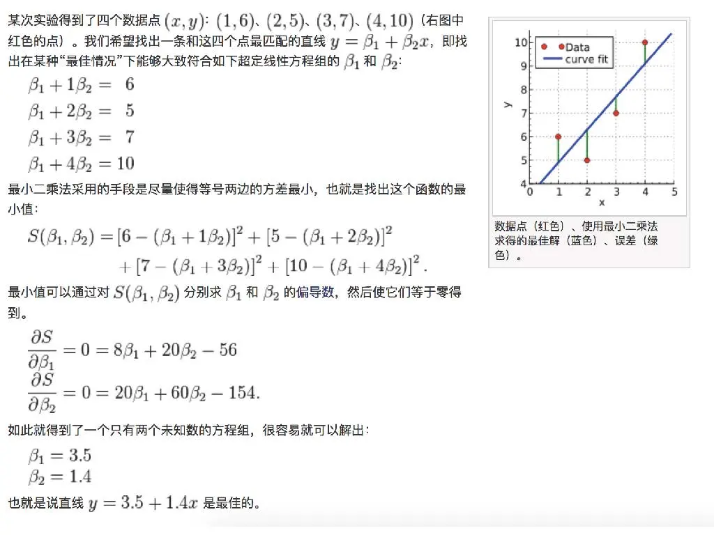 线性回归_页面_07.jpg