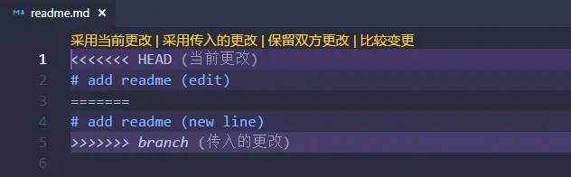 vscode解决冲突