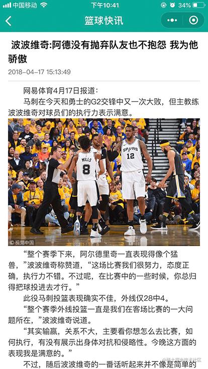 nba直播吧小程序_微信小程序开发_https://bianchenghao6.com/blog_小程序_第7张