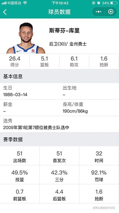 nba直播吧小程序_微信小程序开发_https://bianchenghao6.com/blog_小程序_第9张