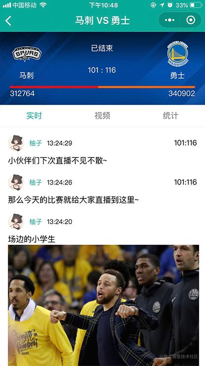 nba直播吧小程序_微信小程序开发_https://bianchenghao6.com/blog_小程序_第12张