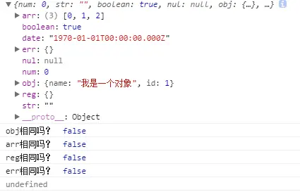 序列化反序列化法结果.png