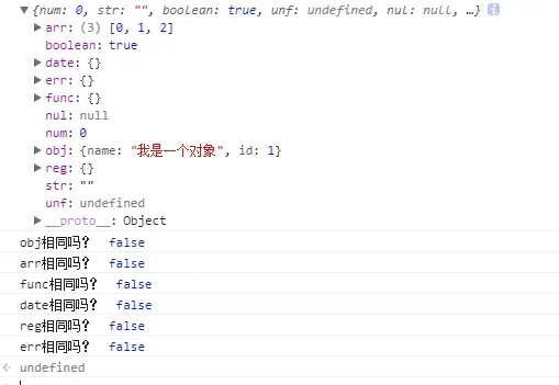 迭代递归法结果.png