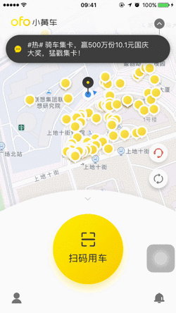 小黄车menu效果.gif