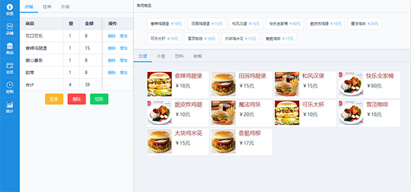 页面完成效果图