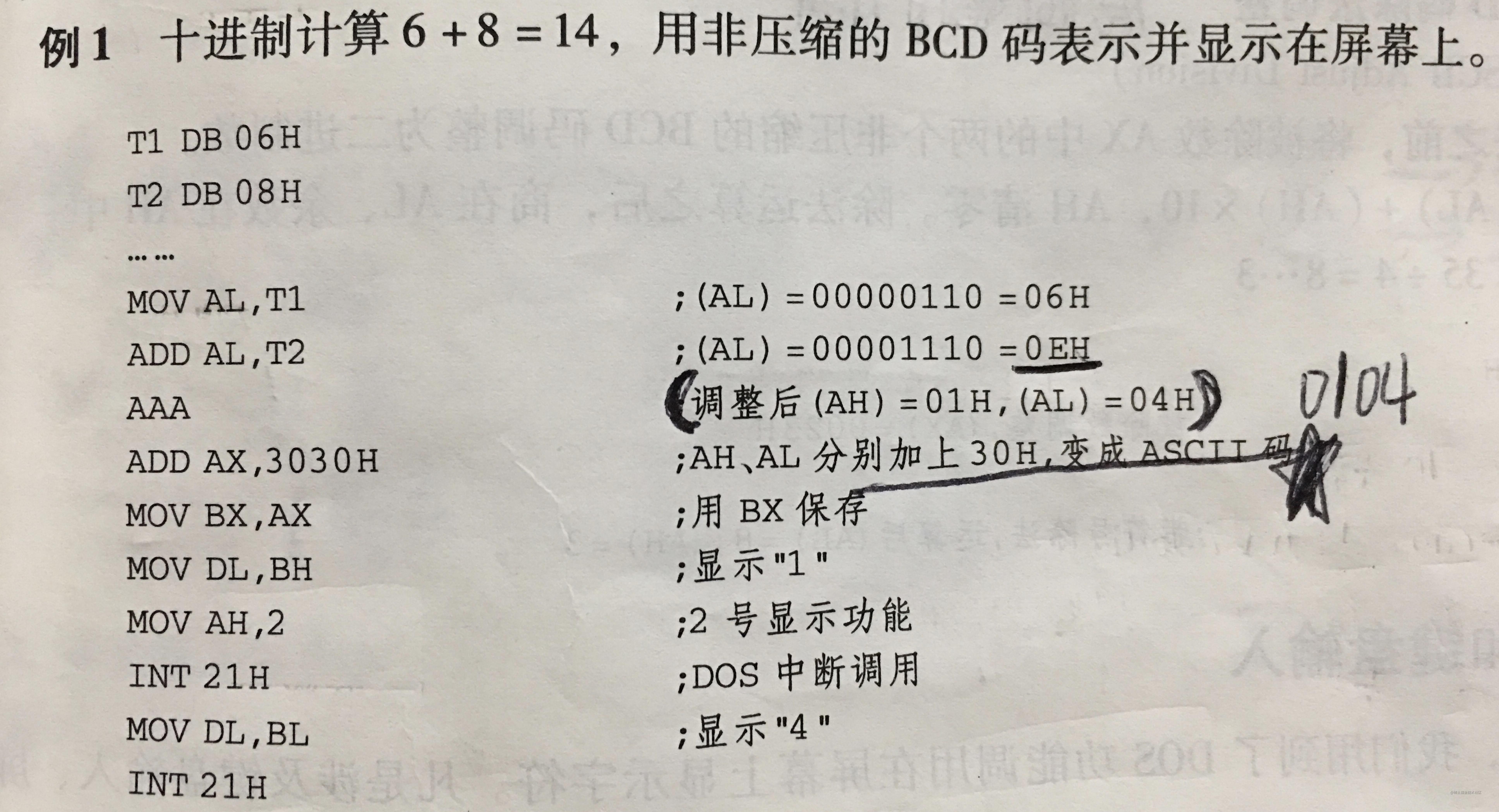 將al加6,ah加1,al的高四位清零,cf與af置1由於非壓縮的bcd碼用一個