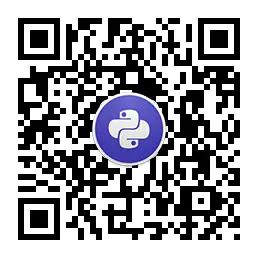 只发优质Python文章的公众号