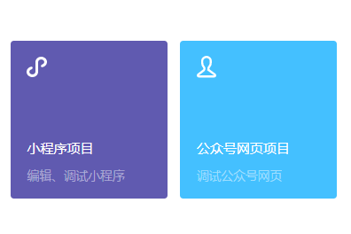 项目类型.png