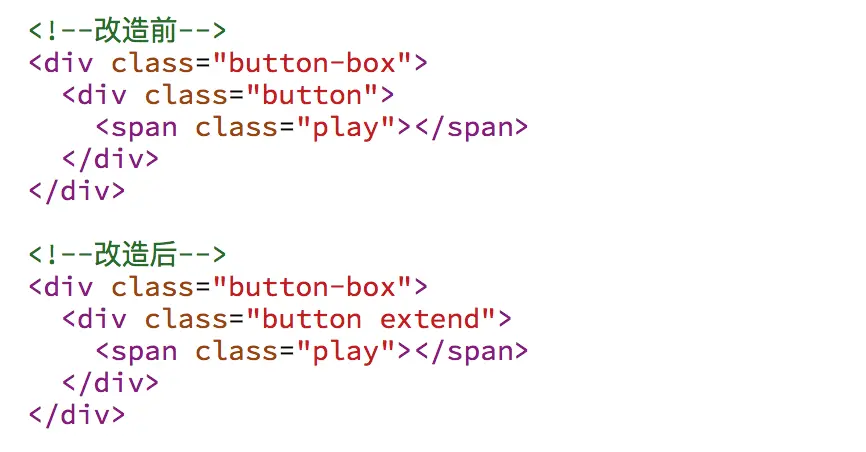 html 代码增加了一个 class 做对比
