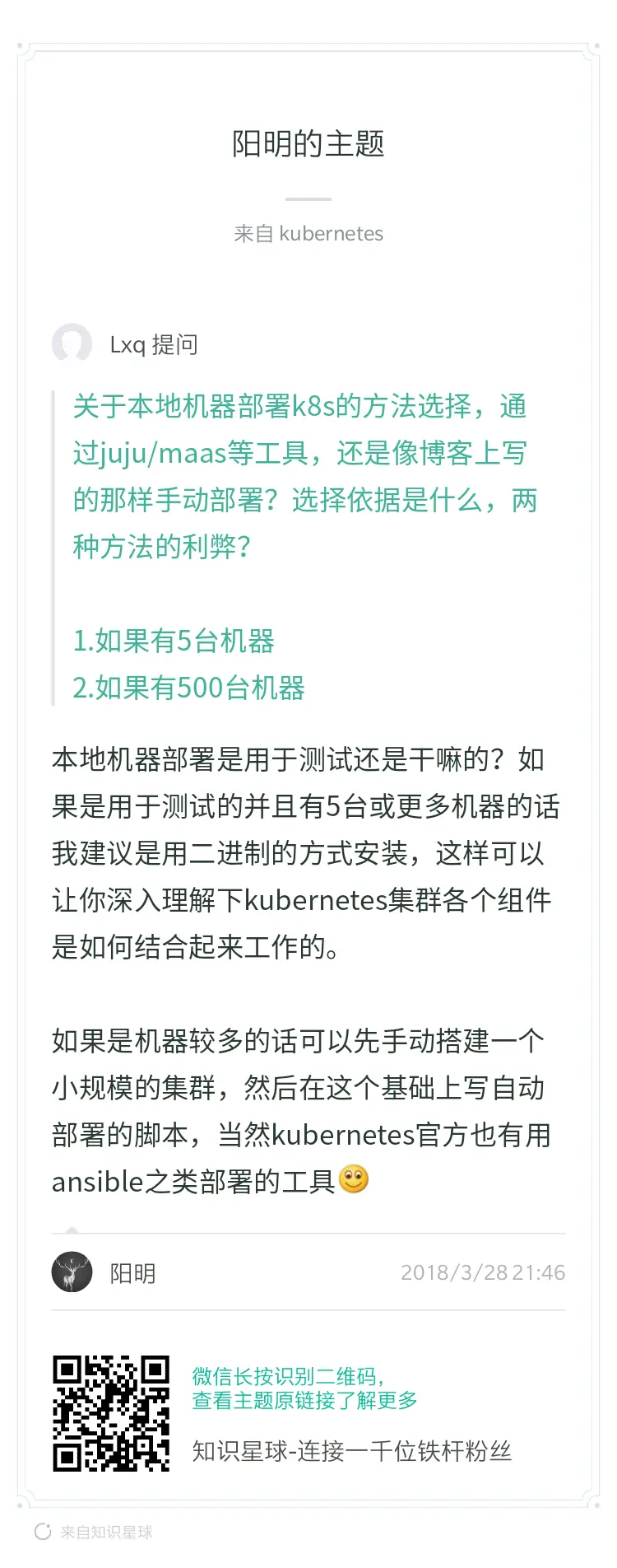 集群部署方式的选择