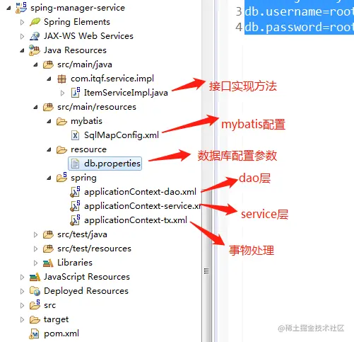 java实现分布式项目搭建
