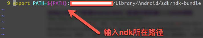 mac下添加ndk路径