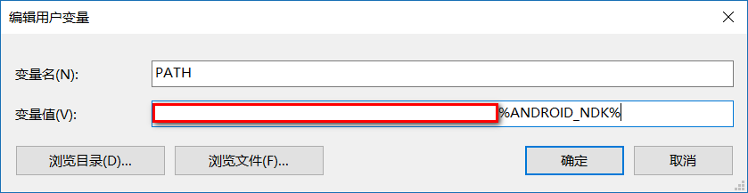 加入到PATH大家庭