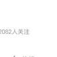 七仔已成仙于2018-04-20 14:19发布的图片