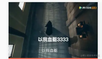 字幕截图