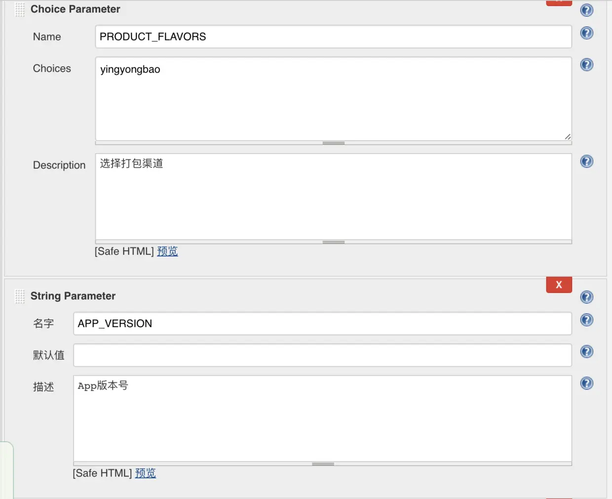 jenkins_param2.png