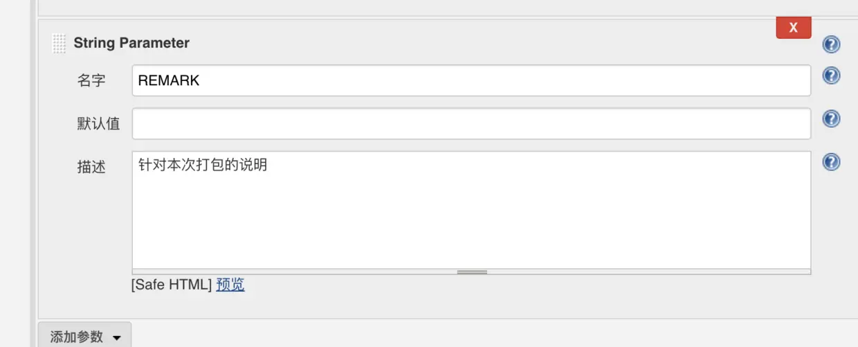 jenkins_param5.png