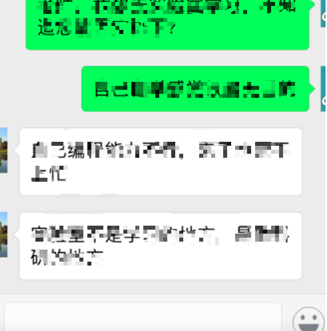 算了，自己看看就好，就不丢人现眼了