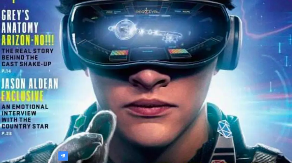 胎死腹中的头号玩家（for me）