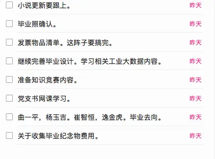 这就是我要弄的小屁事了！