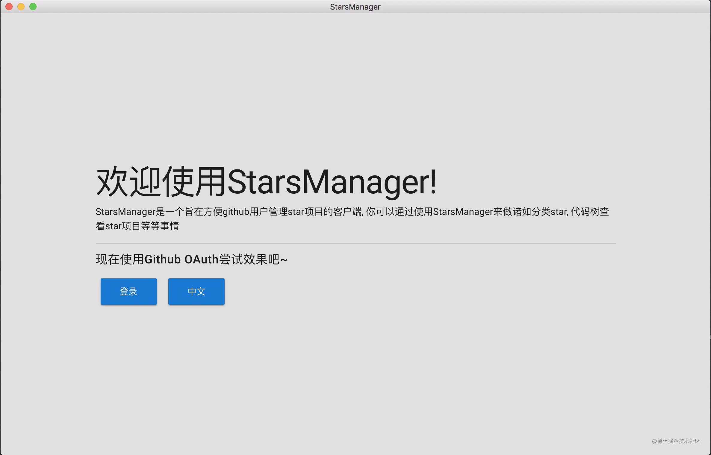 login_Chinese
