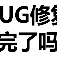 程序员趣事于2018-04-23 22:22发布的图片