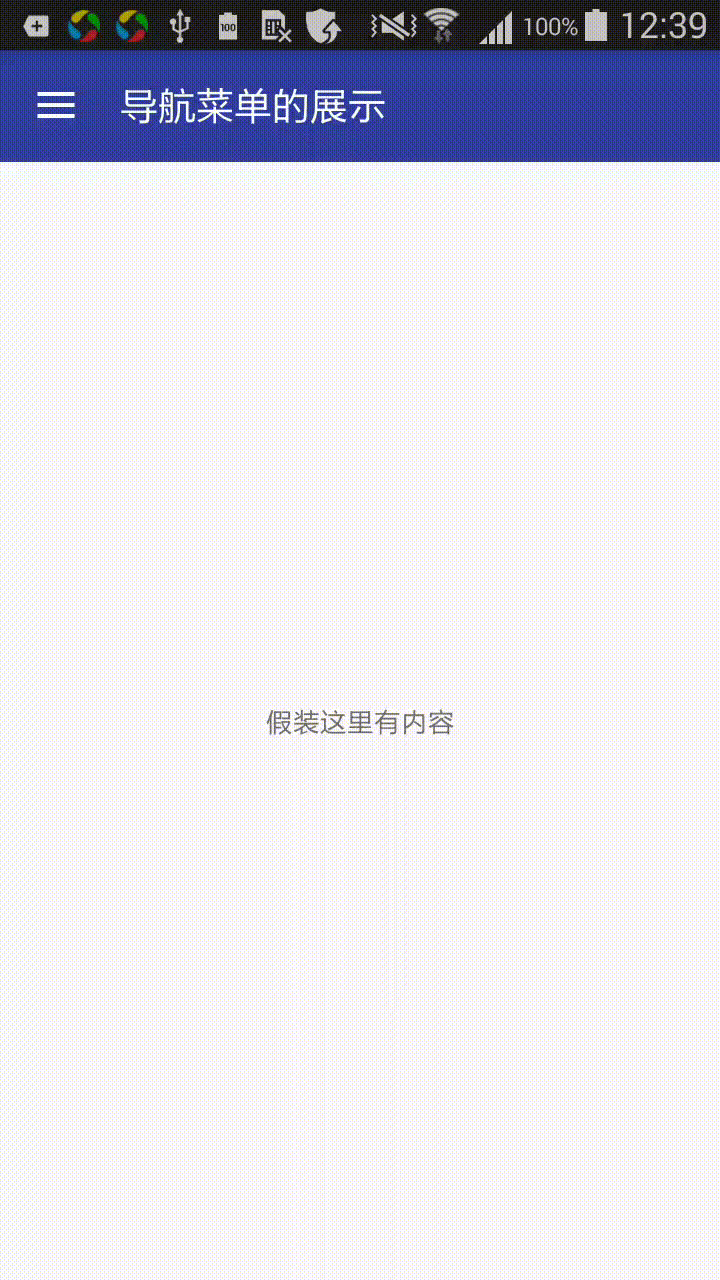 DrawerLayout和Toolbar联动的效果