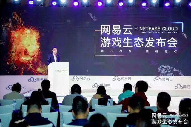 Netease Cloud launches exclusive game cloud and builds game ecosystem ...