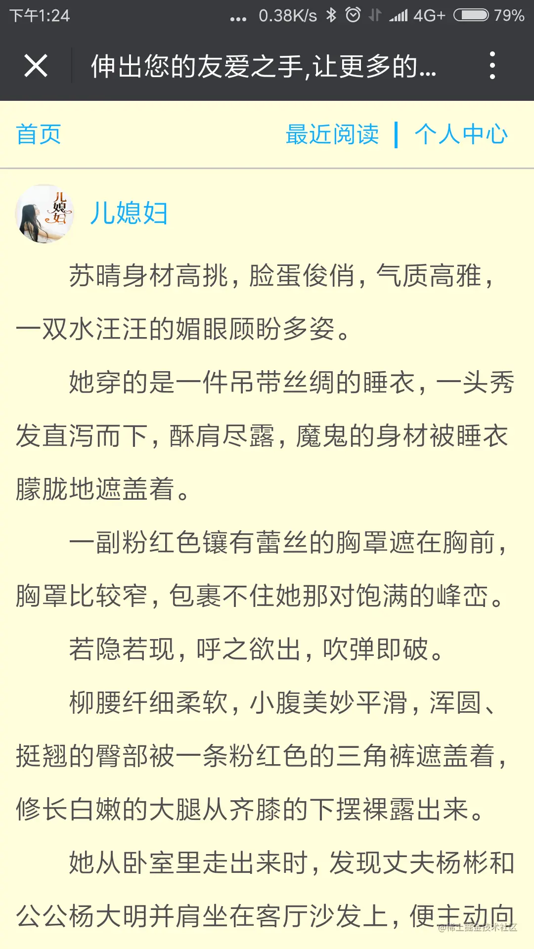 被劫持到黄书页面