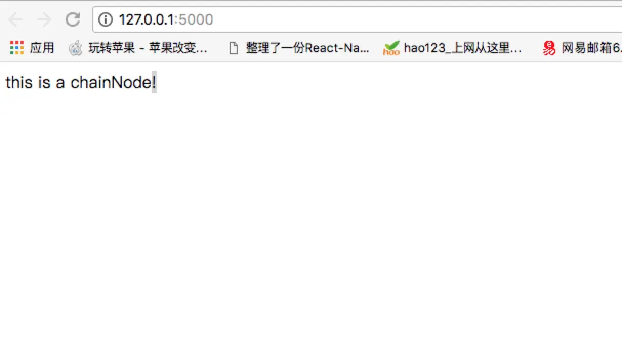 节点根目录:http://127.0.0.1:5000/