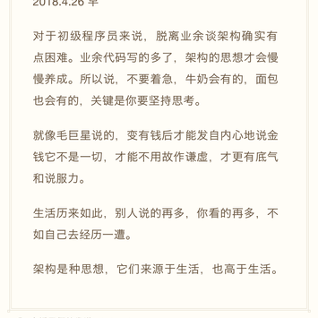 人间小北于2018-04-26 08:10发布的图片