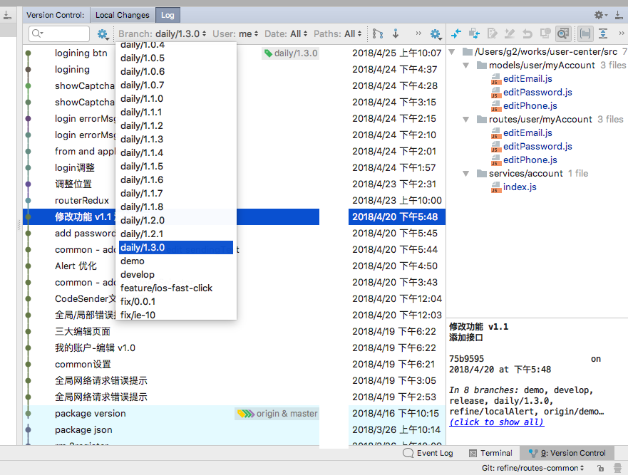 Version Control: Log选项卡