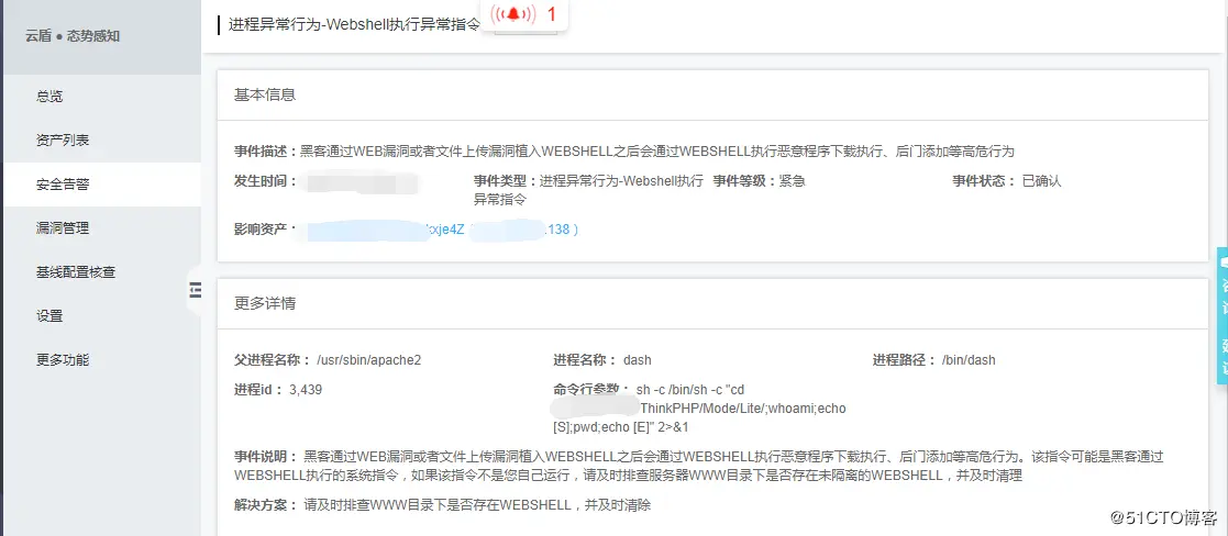 一次与sql注入 & webshell 的美丽“邂逅”
